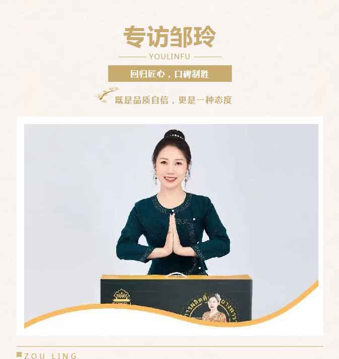 【專訪友鄰福國標(biāo)酒總經(jīng)理鄒玲】—�?回歸匠心，口碑制勝，既是品質(zhì)自信，更是一種態(tài)度_01.jpg