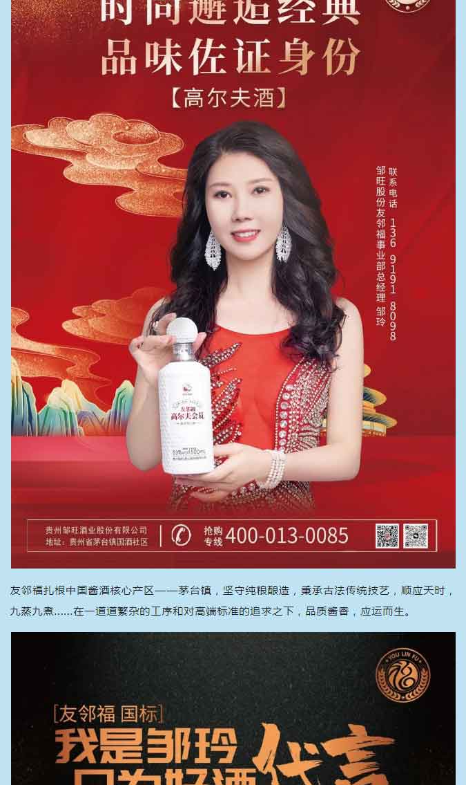 【熱點(diǎn)】友鄰福三大單品，實(shí)力進(jìn)軍高端醬酒賽道，以品質(zhì)展開全新攻勢(shì)！_03.jpg